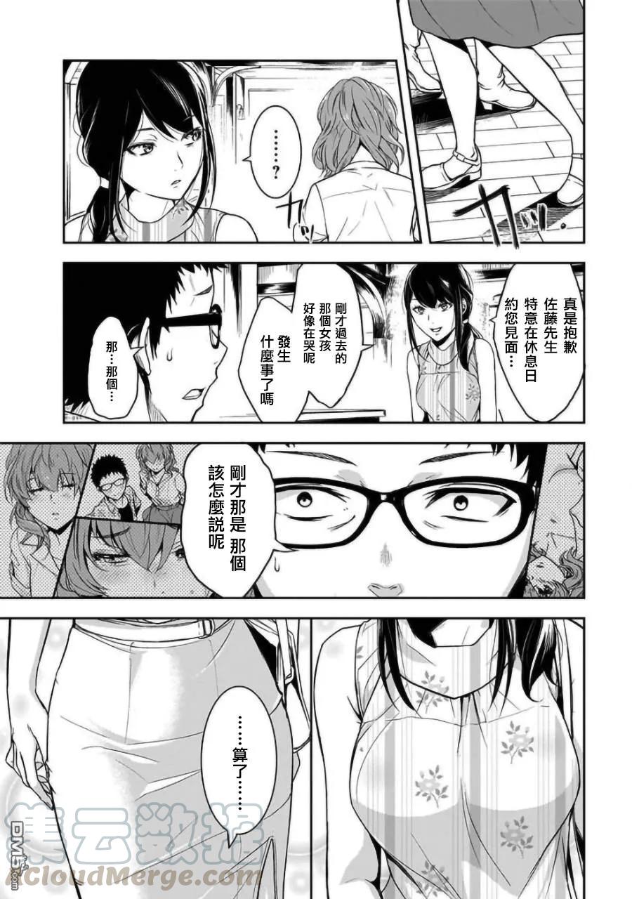 第2.2话4