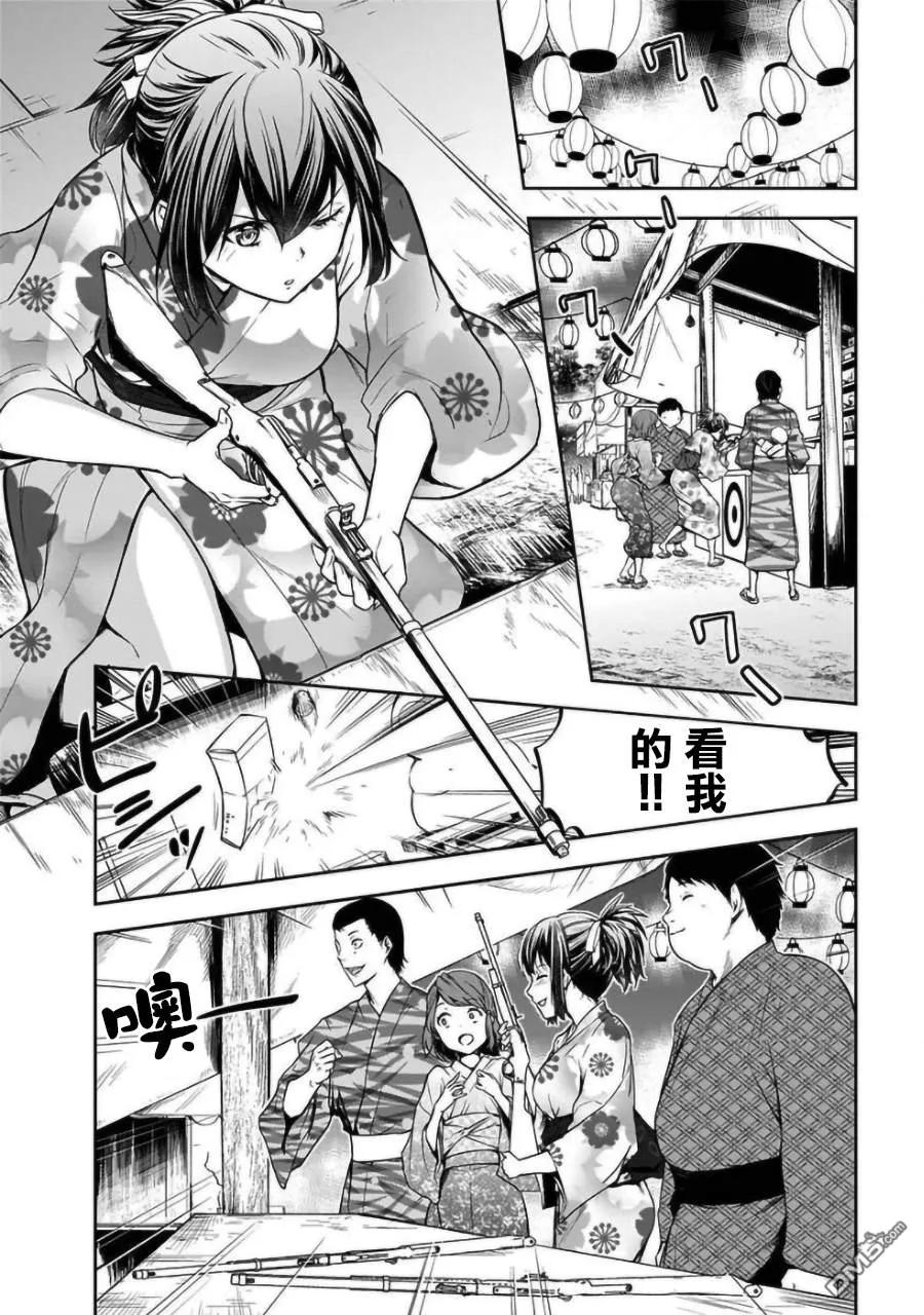 女朋友扭伤脚男人帮忙按摩漫画,第4.1话2图