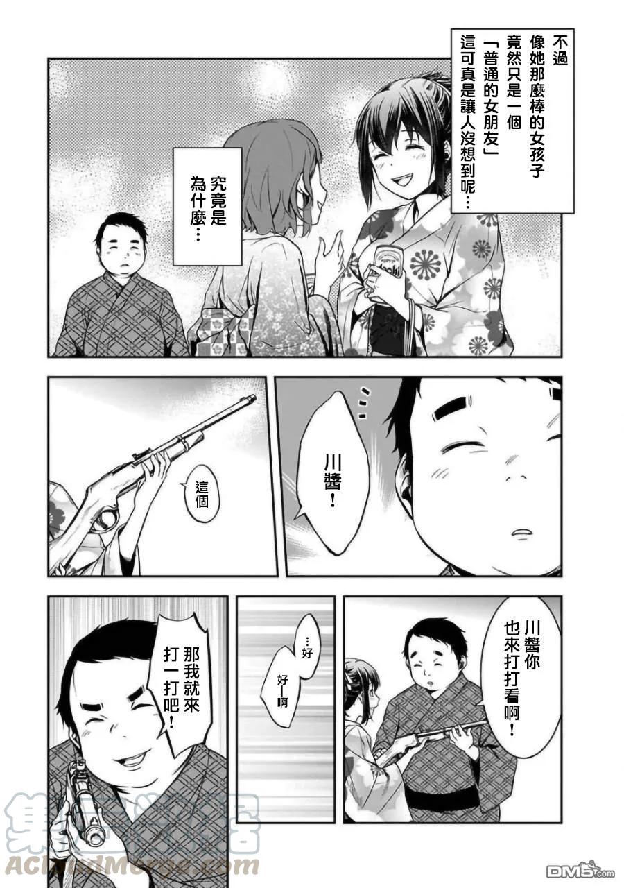 女朋友扭伤脚男人帮忙按摩漫画,第4.1话5图