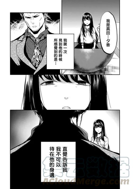 女朋友扭到脚了漫画,第12话5图