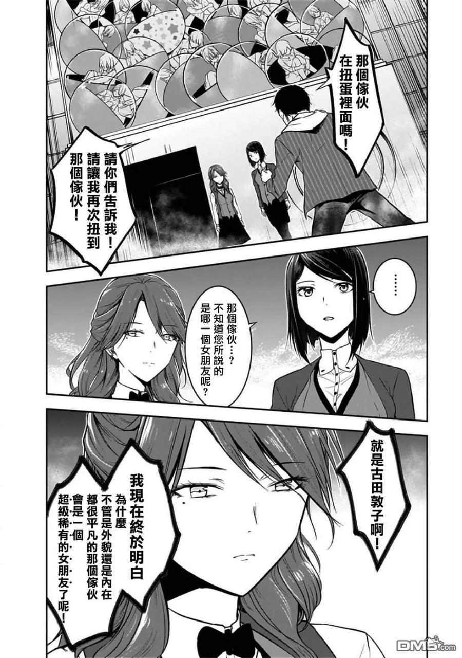 第23话3