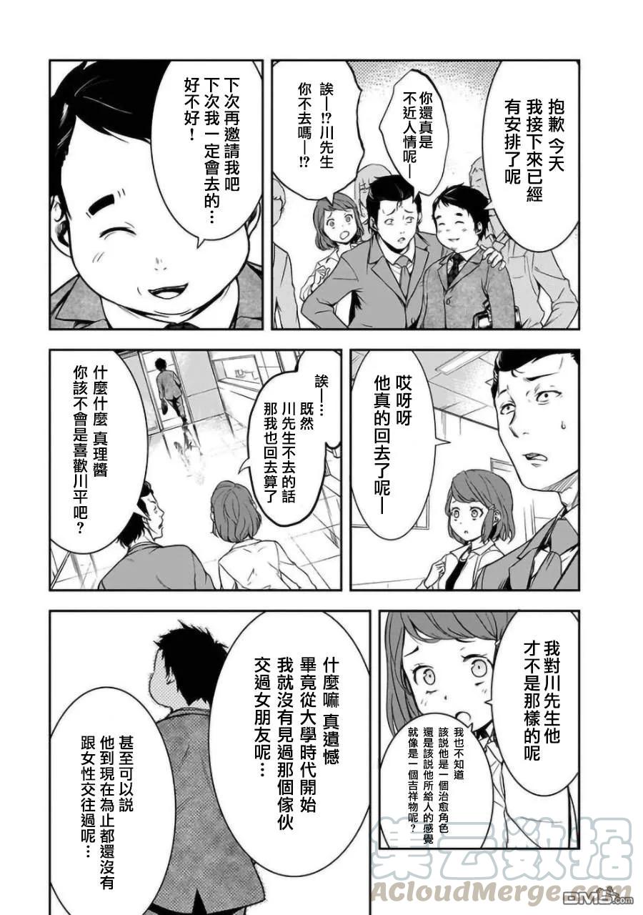 第3.1话2