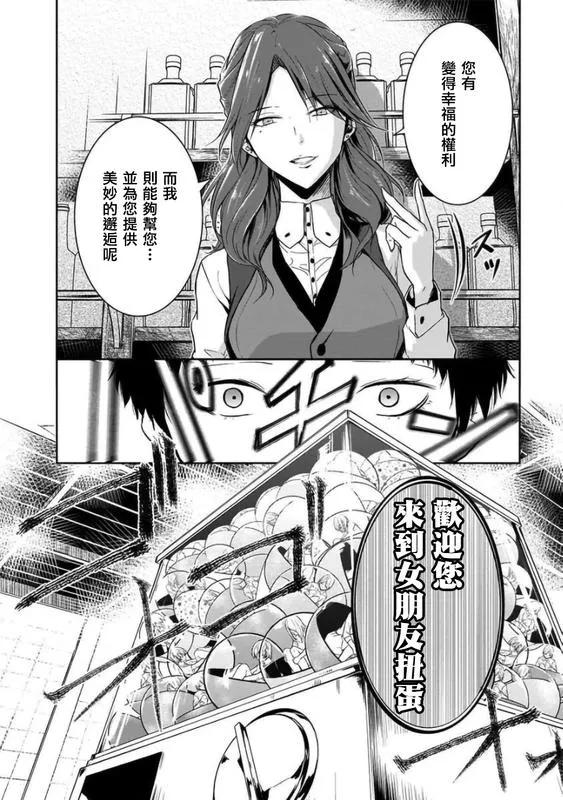 第13话3