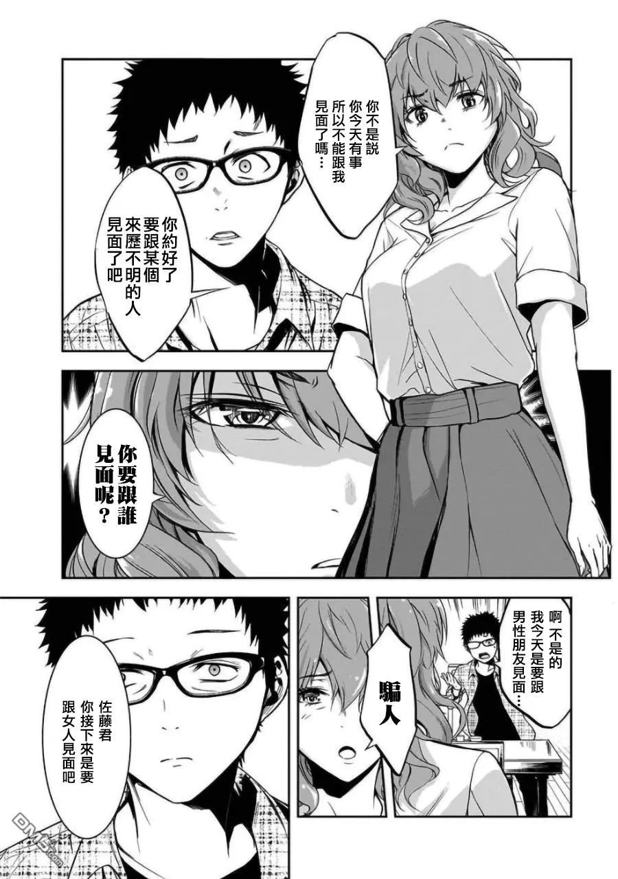 第2.2话2