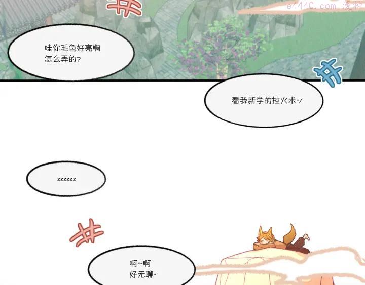 道士x契约师漫画58话漫画,第5话 狐妖要养儿子2图