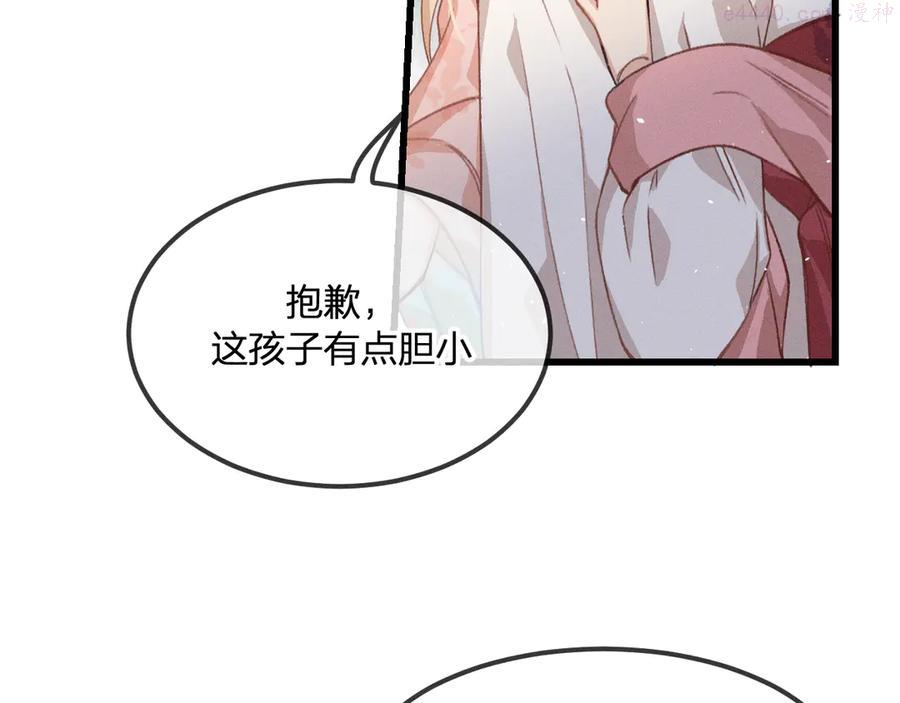 道士x契约师漫画58话漫画,第30话 狐妖他生气了5图