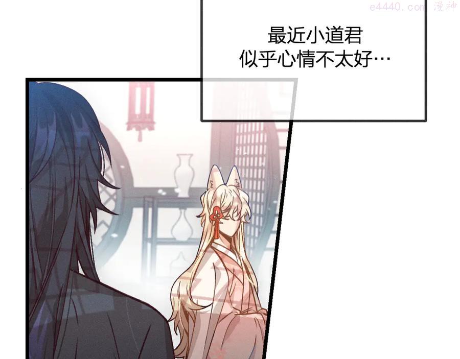 第34话 执意去赴约了2