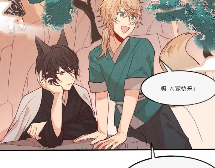 道士x契约师漫画58话漫画,第5话 狐妖要养儿子4图