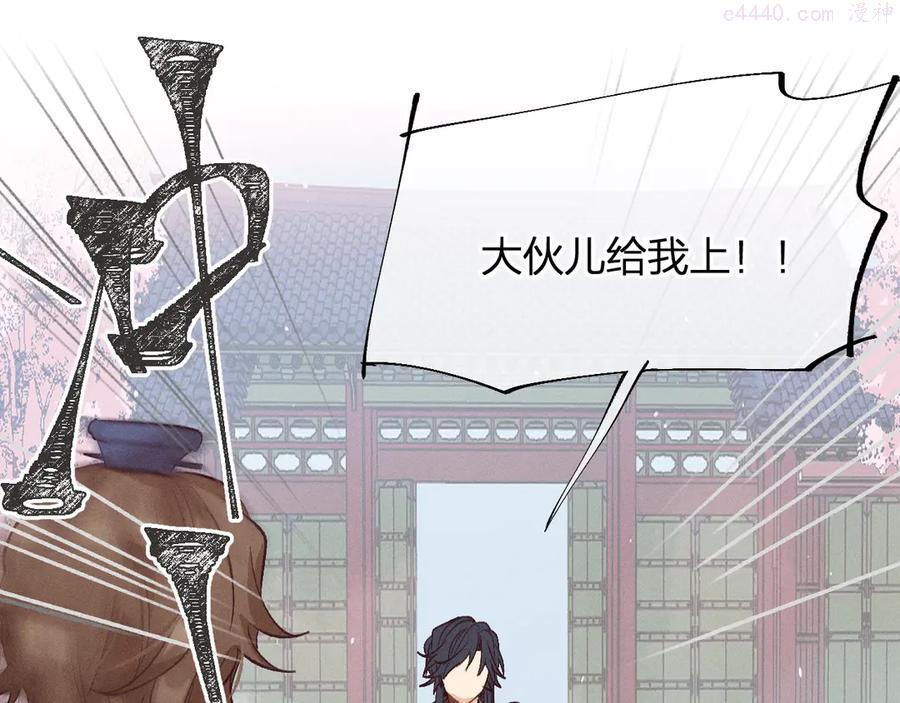 道士x契约师漫画免费下拉式漫画,第33话 道士来算账了下1图