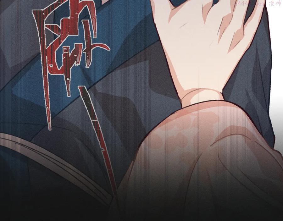 道士x契约师漫画58话漫画,第16话 道士想要相信3图
