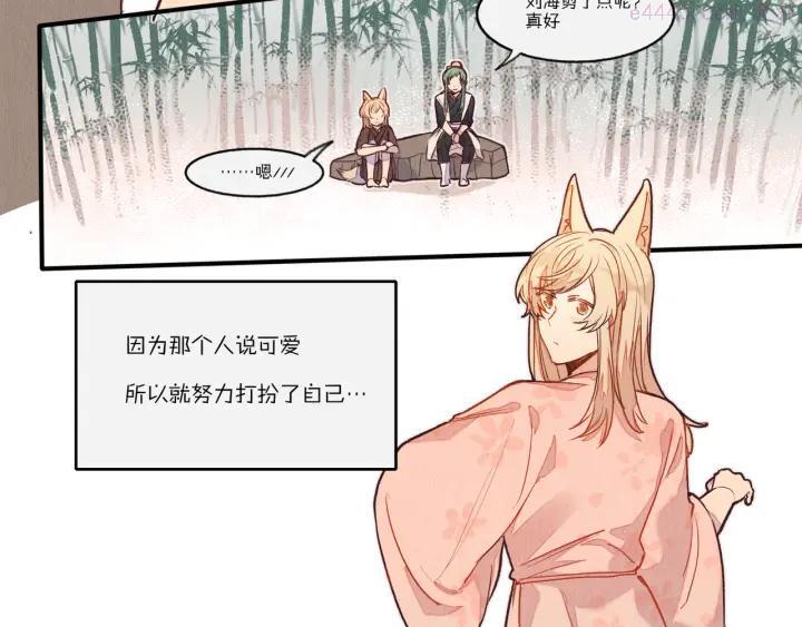道士契约妖狐广播剧漫画,第3话 狐妖他伤心了2图