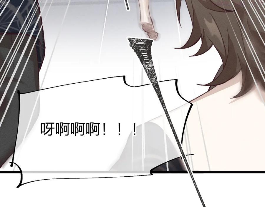 道士x契约师漫画免费下拉式漫画,第33话 道士来算账了下3图