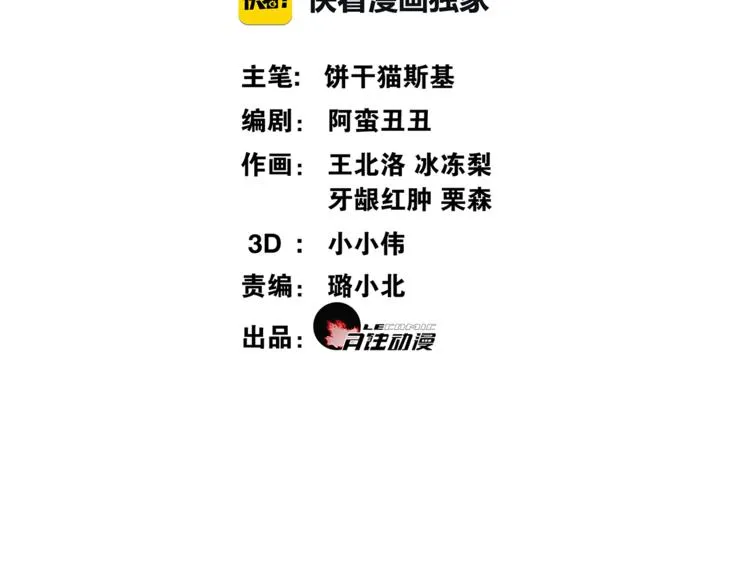 离尘全集免费漫画漫画,第5话 酒后是否吐真言2图