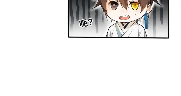 离尘漫画,新年番外：离尘的烦恼？！5图