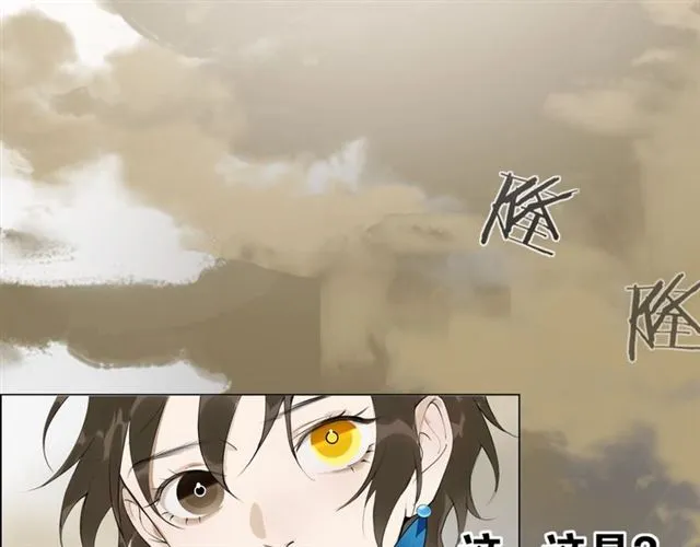 离尘全集免费漫画漫画,第12话幻境空间2图