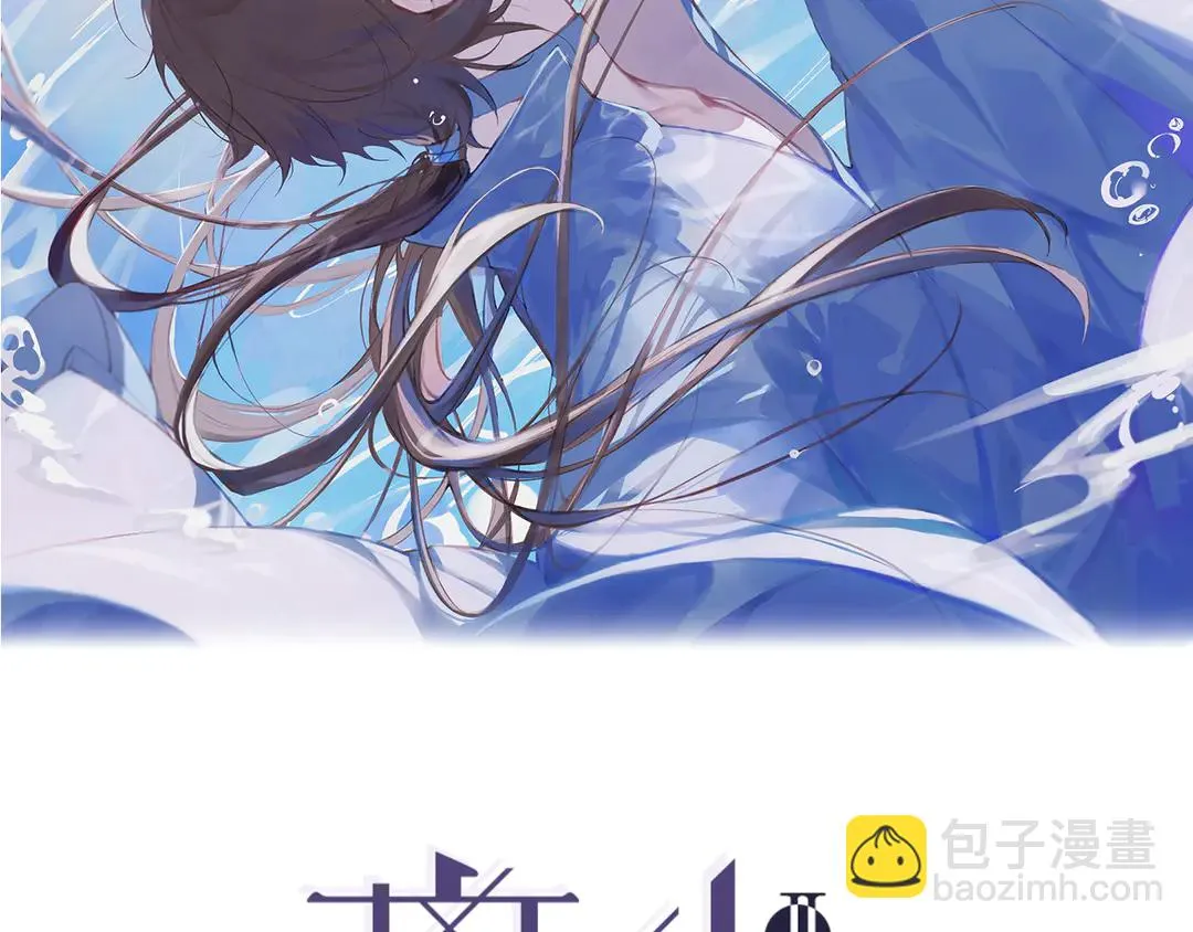离尘漫画,第22话 离别2图