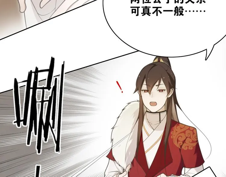 离尘仙祠怎么触发漫画,第9话  游府的隐秘3图
