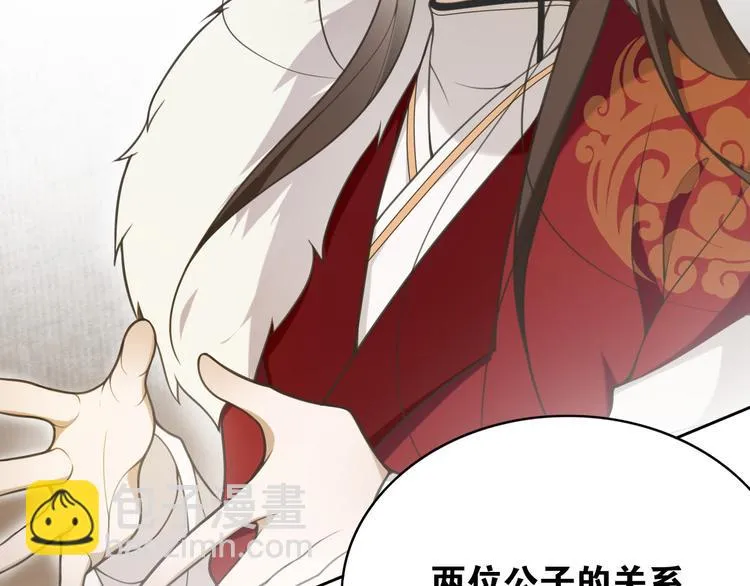 离尘仙祠怎么触发漫画,第9话  游府的隐秘2图