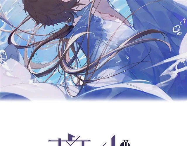 离尘漫画,第5话  坦诚2图