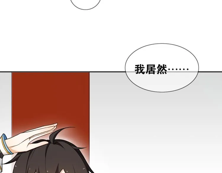 离尘全集免费漫画漫画,新年番外：离尘的烦恼？！5图