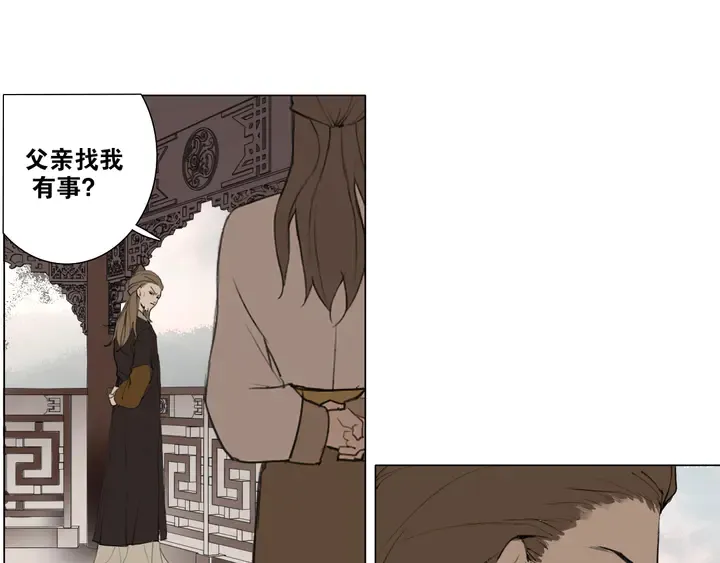 离尘全集免费漫画漫画,第37话 密谋5图