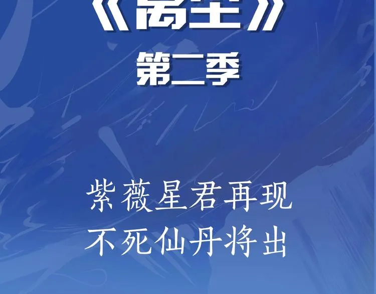 第二季即将归来！2