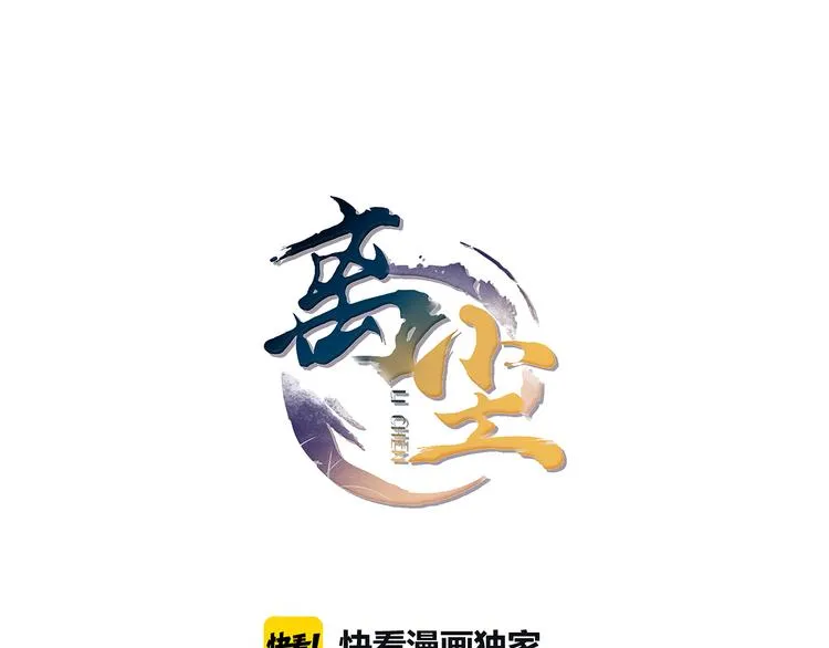 离尘全集免费漫画漫画,第5话 酒后是否吐真言1图