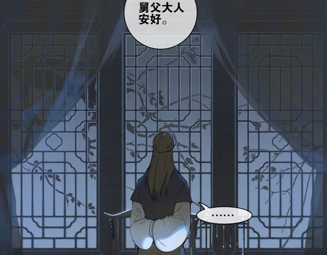 离尘漫画,第3话  惩罚5图