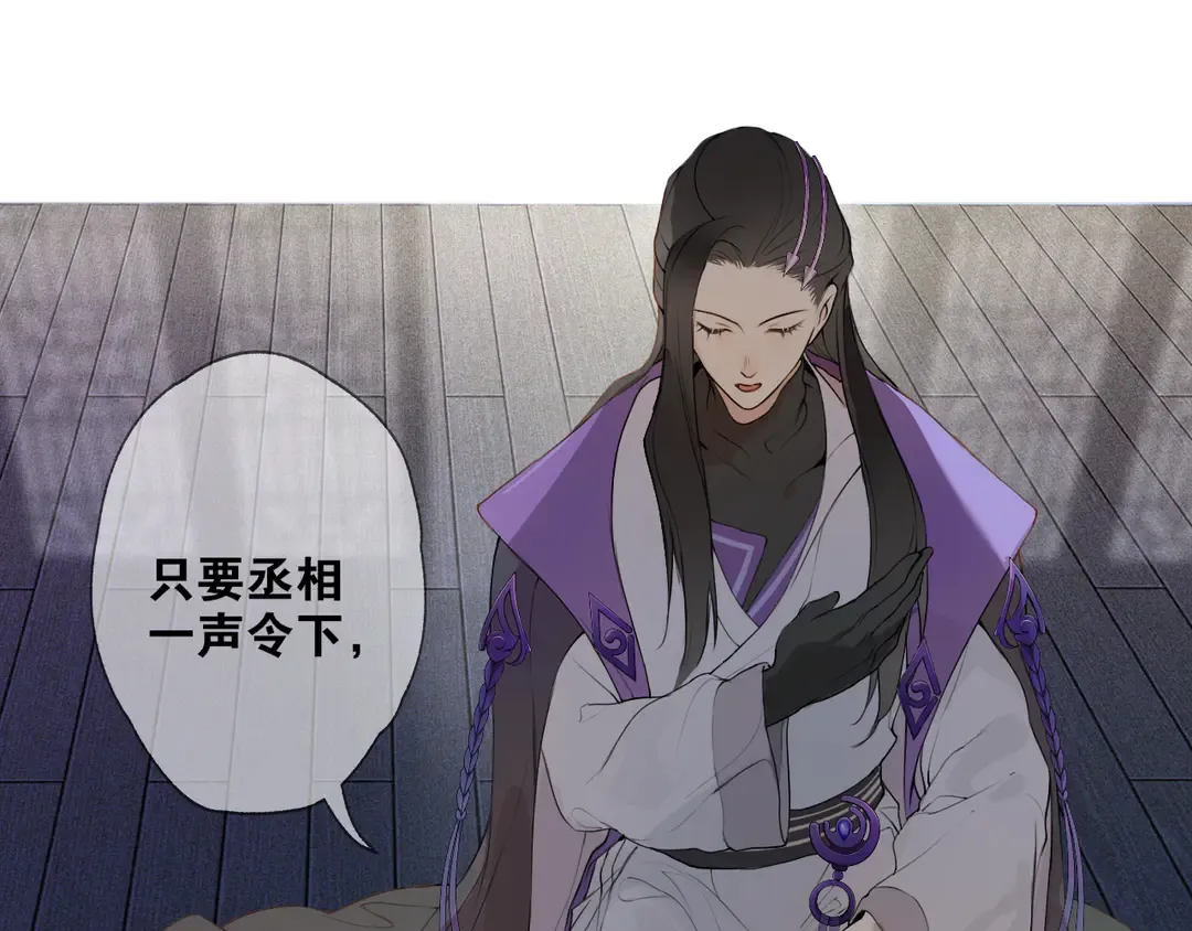 离尘仙祠怎么触发漫画,第18话 不能再等5图