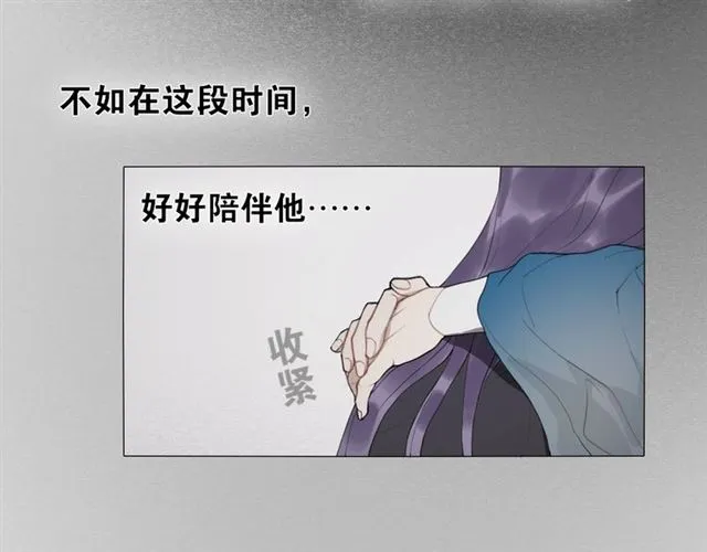 离尘漫画,第15话  药引2图