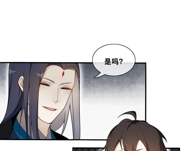 离尘漫画,新年番外：离尘的烦恼？！4图