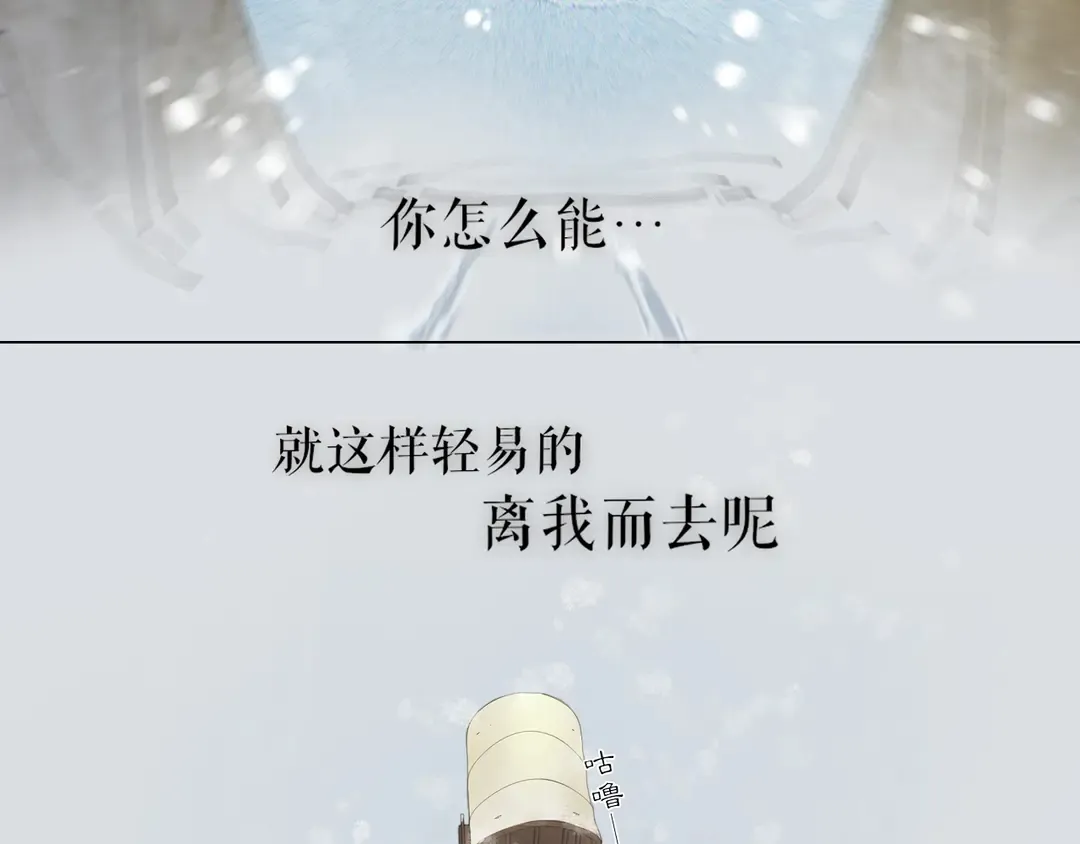离尘漫画,第25话重回严府4图