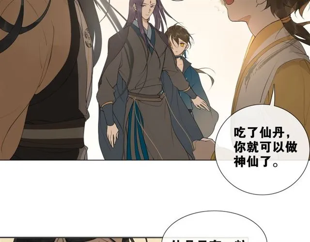 离尘全集免费漫画漫画,第12话幻境空间4图