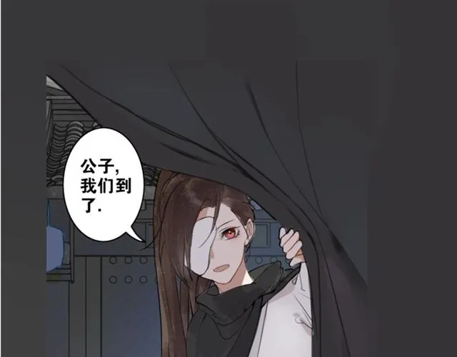 离尘漫画,第5话  坦诚5图