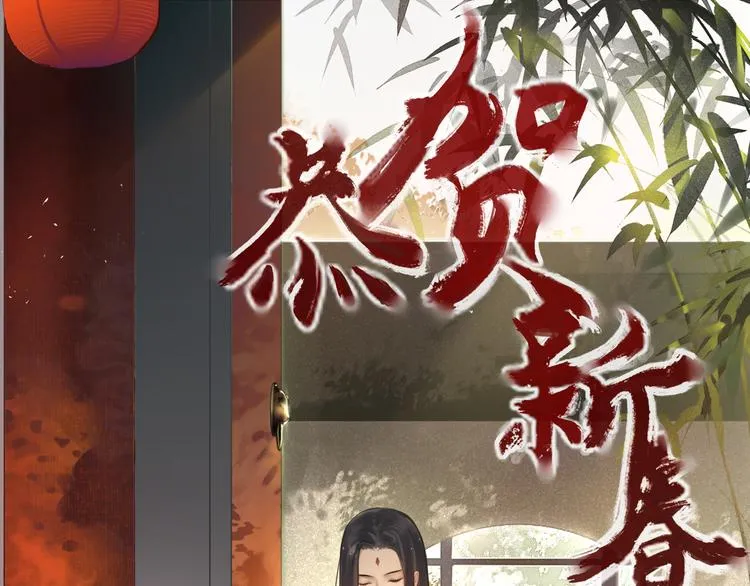 离尘全集免费漫画漫画,新年番外：离尘的烦恼？！1图