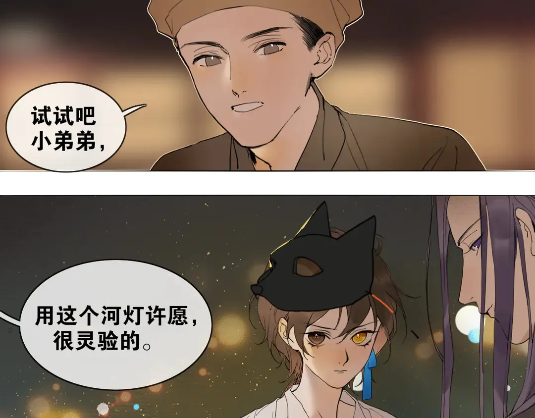 离尘漫画,第33话 弄巧成拙3图