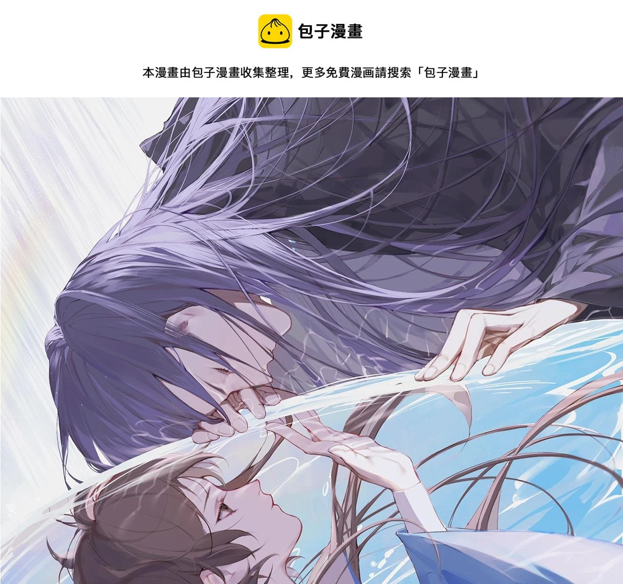 离尘漫画,第40话  抉择1图