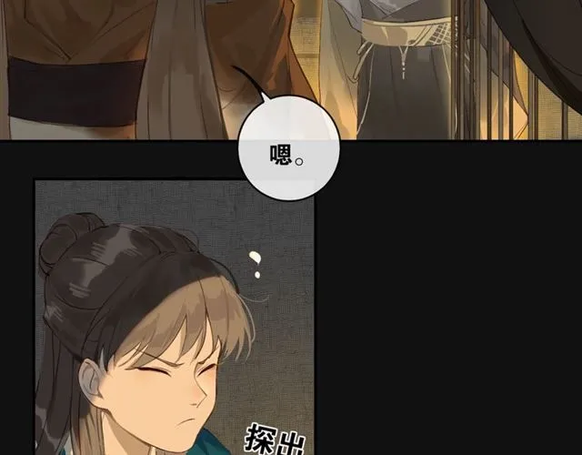 离尘仙祠怎么触发漫画,第40话  不死丹5图