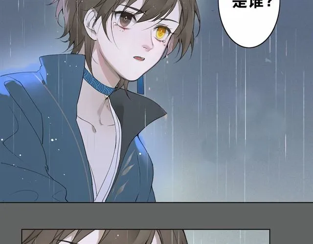 离尘不离城什么意思漫画,第二季 第1话  从长计议3图