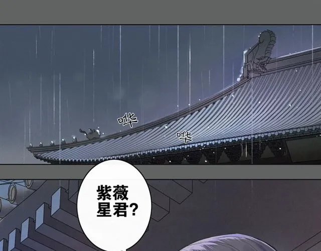 离尘不离城什么意思漫画,第二季 第1话  从长计议1图
