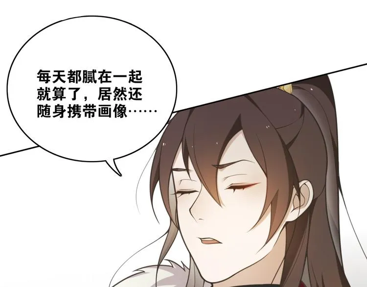离尘仙祠怎么触发漫画,第9话  游府的隐秘1图
