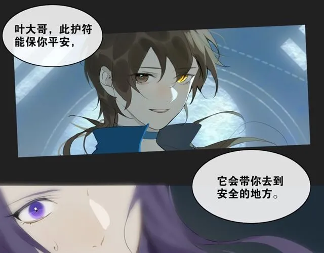 离尘全集免费漫画漫画,第13话  至少还有你5图