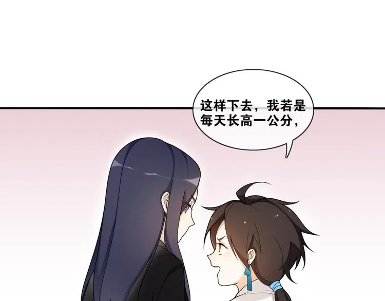 离尘漫画,新年番外：离尘的烦恼？！2图