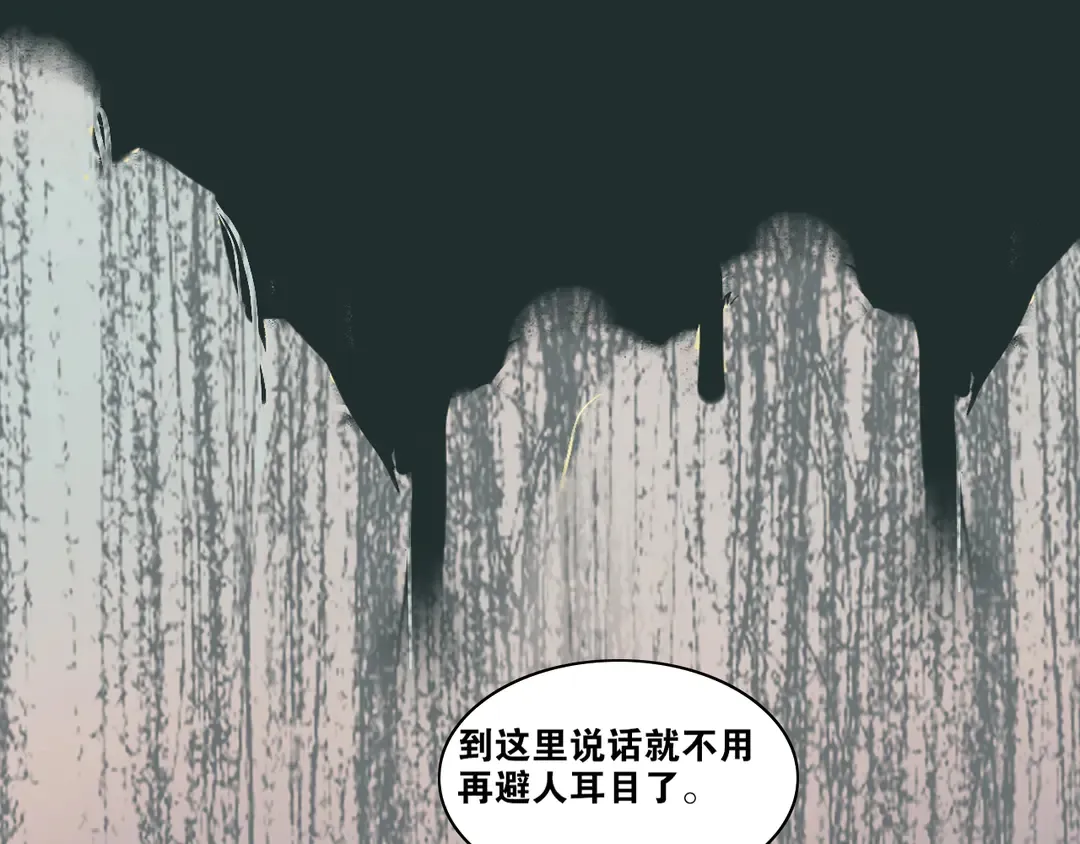 离尘仙祠怎么触发漫画,第29话 道歉5图