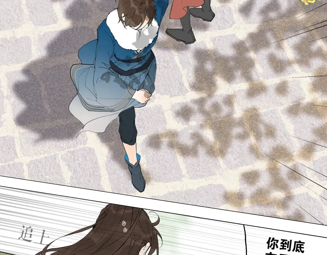 离尘漫画,第26话和你在一起2图