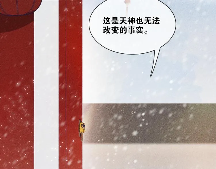 离尘漫画,新年番外：离尘的烦恼？！2图