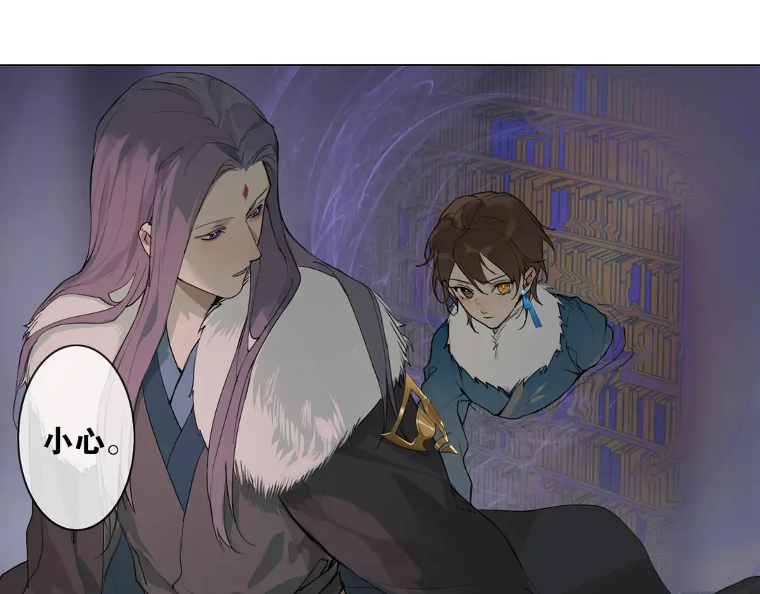 离尘全集免费漫画漫画,第21话互杀局5图