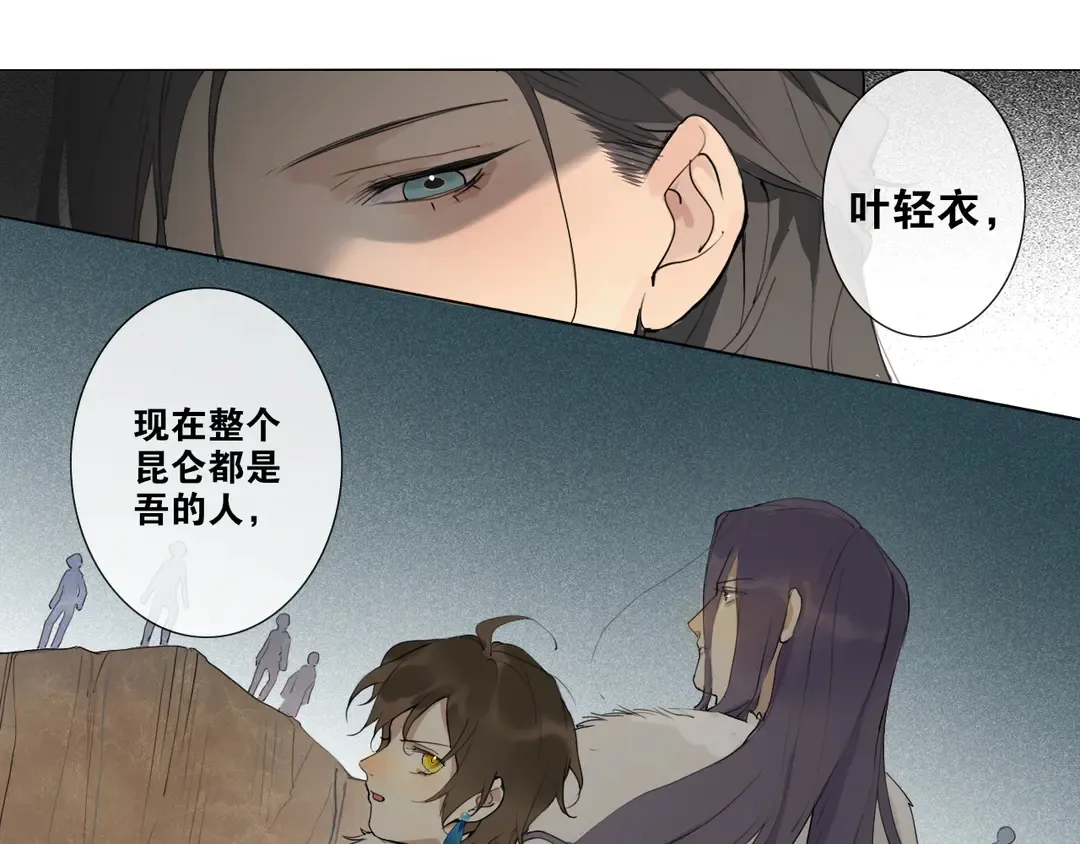 离尘漫画,第22话离别3图