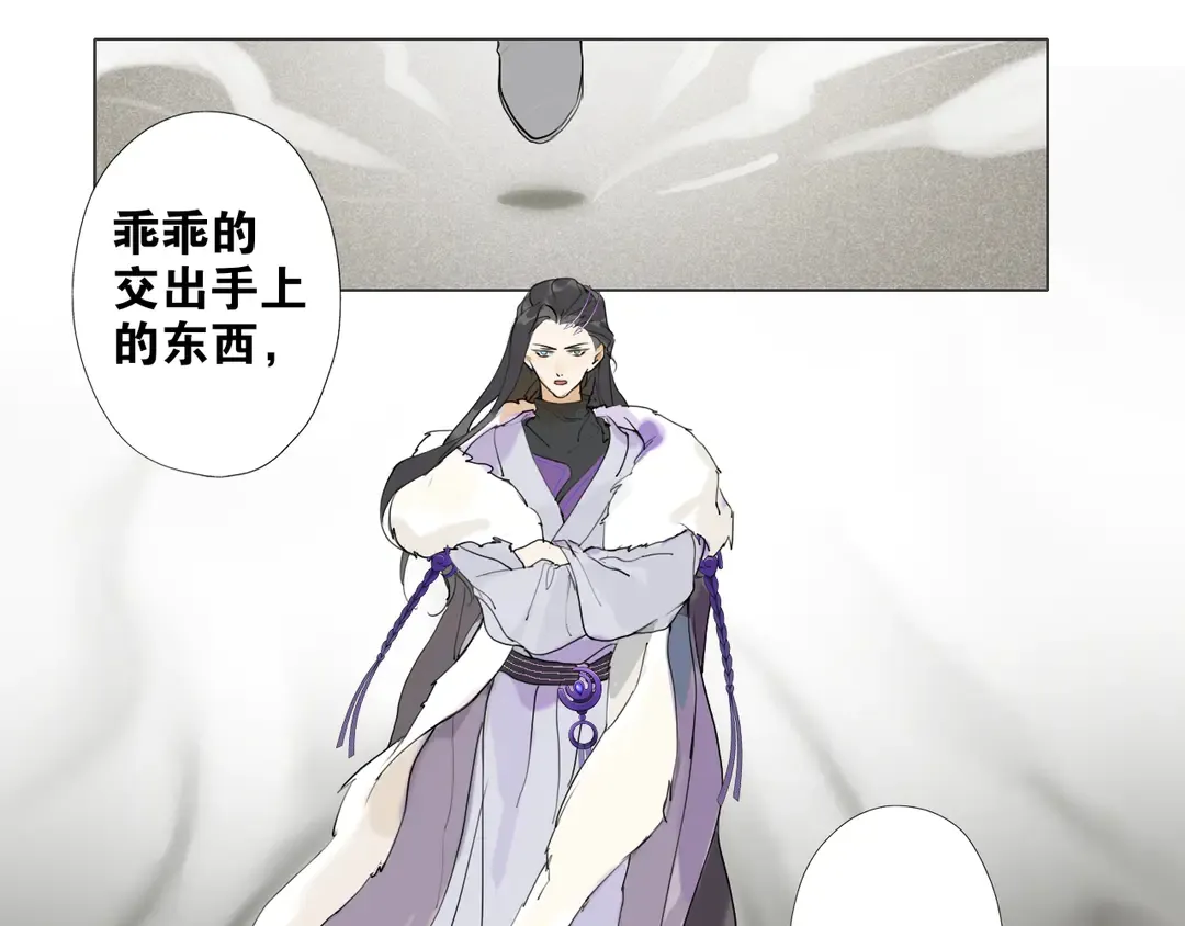 离尘漫画,第22话离别5图