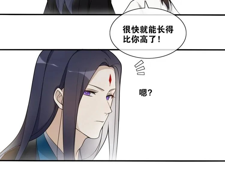 离尘漫画,新年番外：离尘的烦恼？！3图